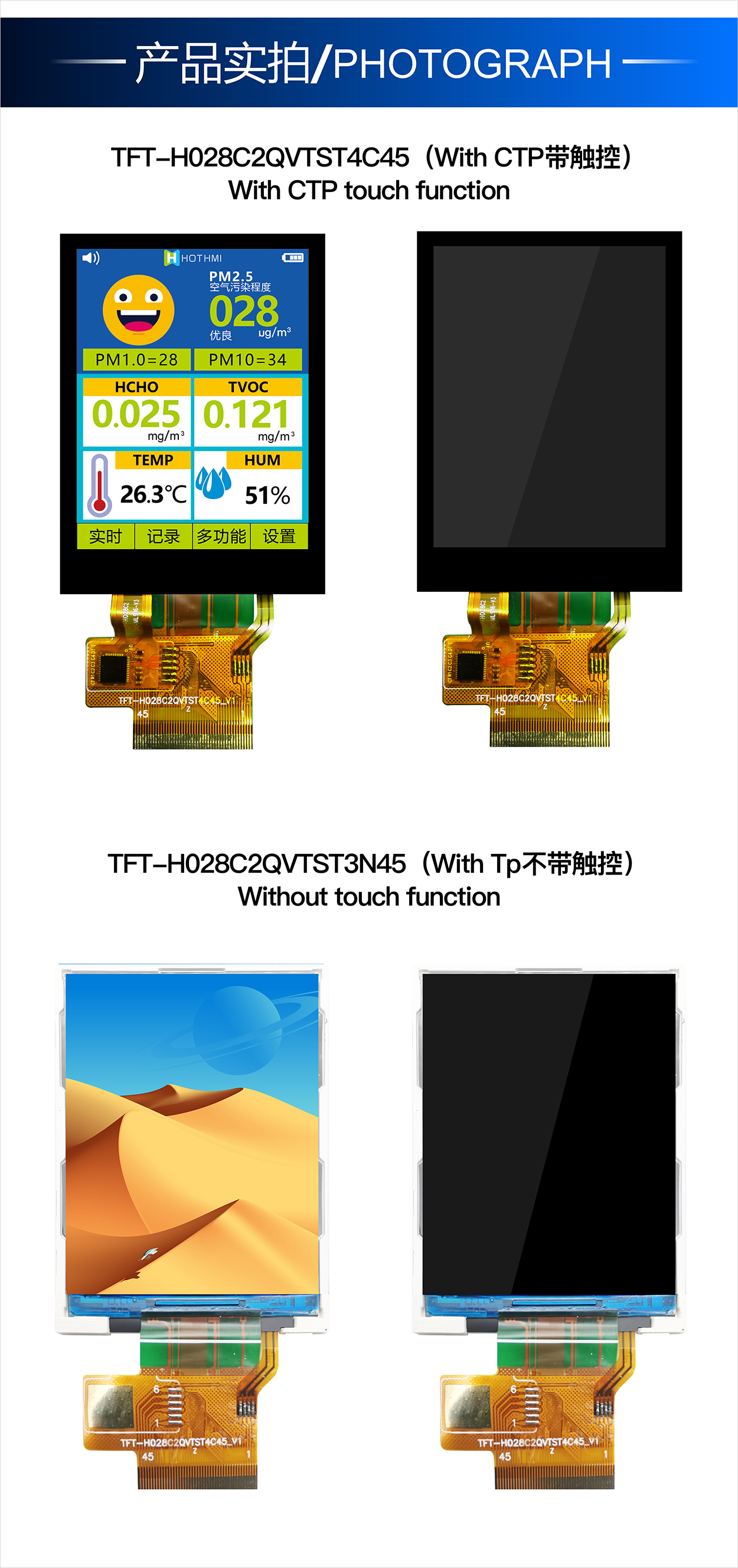 2.8寸TFT-H028C2QVTST2C45詳情4.jpg 2.8寸TFT-H028C2QVTST2C45詳情4.jpg