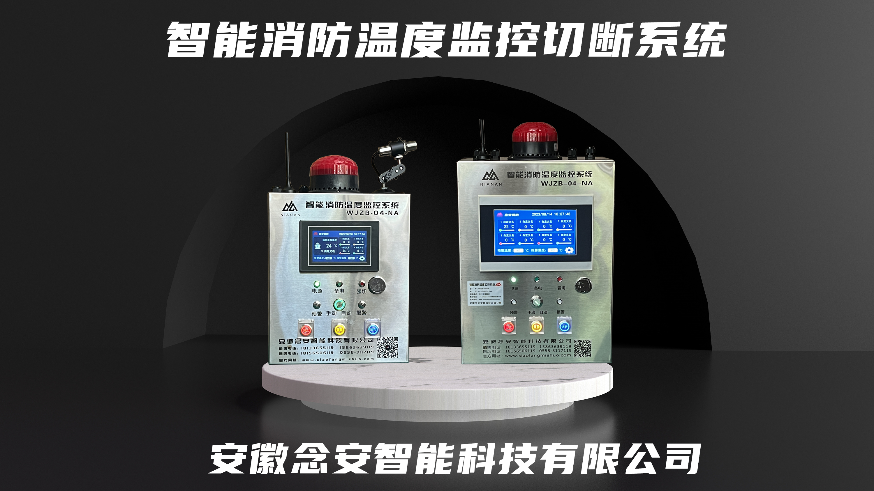 雙超溫保護(hù)系統(tǒng).jpg